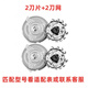 適用飛利浦剃須刀刀頭HQ9 刀片 HQ8240 9090 9080 pt920 927 【2刀片+2刀網(wǎng)】