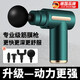 JCZS德國筋膜槍肌肉按摩器多功能電動(dòng)迷你高頻震動(dòng)頸椎按摩器腰部 【德國精工】綠色液晶屏