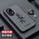 萊殼柚華為nova13手機殼全包防摔新款華為nova13Pro超薄磨砂高級潮牌nova13保護套散熱簡(jiǎn)約個(gè)性時(shí)來(lái)運轉 親膚-紳士黑【H18諸事順利】送福字手環(huán)+屏幕膜 華為nova13