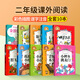 小鯉魚跳龍門快樂讀書吧中國古代寓言故事孤獨的小螃蟹一只想飛的貓小狗的小房子三二年級課外閱讀神筆馬良一起長大的玩具伊索寓言 快樂讀書吧二年級上下冊【套裝10本】