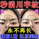 奢氧川字紋去除神器去皺紋去法令紋抬頭紋去除男女通用額頭紋黃金肽貼 8盒*紋路消失還原美貌年輕10歲