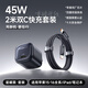 倍思同芯充 45W蘋果16充電器氮化鎵 iPhone16ProMax/plus快充頭pd35W手機ipad平板 CC線2米套裝 星際黑