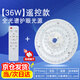 星澤興全光譜led燈盤(pán)吸頂燈替換燈芯改造燈板磁吸燈條客廳臥室燈具光源 全光譜Ra97/36W-遙控開(kāi)關(guān)調(diào)色