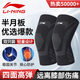 李寧（LI-NING）護膝運動夏天專用薄款男女士跑步滑膜炎半月板損傷關節(jié)痛籃羽毛球