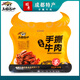 三國盛世手撕牛肉四川成都特產(chǎn)麻辣五香熟食牛肉干風(fēng)干牛肉送禮小吃零食 【禮袋裝】五香味 302g *1袋