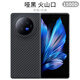 PinJoyvivo X Fold 3 Pro手機(jī)殼xFold3凱夫拉芳綸纖維碳纖維保護(hù)套vivoxfold耐磨高端防摔超薄簡(jiǎn)約商務(wù)黑 【啞黑/火山口】1500D芳綸 前殼+后殼【vivo X Fol