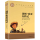 【25元5本】霧都孤兒原著(zhù) 狄更斯著(zhù) 中文版小說(shuō) 正版名家名譯 世界文學(xué)名著(zhù)  青少年名著(zhù)書(shū)籍 中小學(xué)生課外閱讀書(shū)籍名著(zhù)小說(shuō)故事書(shū) 湯姆索亞歷險記 【25元5本】
