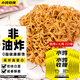 小雞收腹100%非油炸低脂蕎麥方便面干脆面20g*24袋干吃卡肥全麥零食減食品