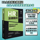 HR全流程法律顧問(wèn)：最新企業(yè)人力資源速查速用全書：增訂第四版