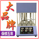 北特華四工位開關(guān)按鍵壽命試驗(yàn)機(jī)鍵盤手機(jī)電腦開關(guān)按鈕疲勞度壽命測試儀 按鍵壽命-電機(jī)