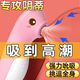 LILO跳蛋女用陰蒂自慰器吮吸跳蛋房事乳房舔吸情趣解壓玩具成人性用品 可愛粉【快樂蔓延全身】 少女的快樂源泉-隱私發(fā)貨