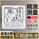 YNGDO電子溫濕度計嬰兒房室內家用車(chē)內高精度傳感器干濕溫度計掛擺式 尊享-多功能款