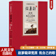 趙蘿蕤譯荒原 我自己的歌 人民文學(xué)出版社 (英)T.S.艾略特,(美)沃爾特·惠特曼 著(zhù) 趙蘿蕤 譯 精裝 書(shū)籍 圖書(shū)