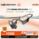 韶音（SHOKZ）【10月15日前100名購買(mǎi)搶E卡】OpenSwimPro 骨傳導耳機骨傳導藍牙耳機游泳耳機 運動(dòng)跑步防水S710 頁(yè)巖峰