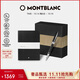 萬(wàn)寶龍MONTBLANC黑色筆記本+意大利彼耐德簽字筆套裝【禮物】