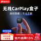 路先行有線(xiàn)轉無(wú)線(xiàn)carplay盒子車(chē)載導航車(chē)機互聯(lián)盒子奔馳大眾奧迪寶馬 蘋(píng)果專(zhuān)用-無(wú)線(xiàn)carplay-USB款