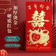 華朗紅包結(jié)婚專用創(chuàng)意傳統(tǒng)中國(guó)風(fēng)千元大紅包燙金硬質(zhì)接親婚禮喜錢隨禮 永結(jié)同心千元紅包（12個(gè)）