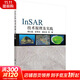正版包郵 InSAR技術(shù)原理及實(shí)踐 科學(xué)出版社 科學(xué)科普類(lèi)書(shū)籍 安全科學(xué)讀物讀本書(shū)籍