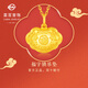 菜百首飾 黃金吊墜 寶寶福字金鎖長命鎖不含鏈 計(jì)價(jià) 約2.20克