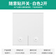 Homaner已接入米家APP智能小愛同學語音控制開關(guān)模塊遠程手機WiFi燈控 隨意貼/86型翹板式-白色2開