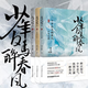 少年白馬醉春風(fēng)套裝（全3冊(cè)）少年歌行前傳  侯明昊 何與 胡連馨 夏之光主演同名影視劇原著 含少年有酒 名揚(yáng)天下 東征之戰(zhàn) 三冊(cè)套裝