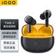 vivo iQOO TWS 1i真無(wú)線(xiàn)藍牙耳機iqootws1i通話(huà)降噪iqoo neo9 neo8低延遲長(cháng)續航iqoo z7z8 vivox100s18 星珠黃