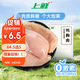 上鮮 雞大胸 2斤 冷凍 出口級(jí) 健身雞胸肉雞肉輕食代餐 清真食品