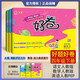 榮德基 套裝3冊 小學(xué)好卷四年級語(yǔ)文+數學(xué)+英語(yǔ)下冊人教版 同步試卷 單元卷 期中考試卷 期末考試卷 單元過(guò)關(guān)檢測 榮德基 好卷