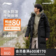李寧（LI-NING）戶(hù)外CF溯丨防潑水長(cháng)羽絨服男冬季80%鴨絨保暖羽絨服AYMU713