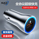 車(chē)之衛車(chē)載充電器超級快充大功率點(diǎn)煙器充電頭金屬材質(zhì)超級快充 QS07