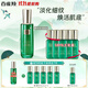 百雀羚（PECHOIN）精華水 幀顏淡紋修護(hù)精華水 淡化細(xì)紋抗皺緊致收縮毛孔護(hù)膚品官方 精華水 100ml
