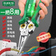 老A（LAOA）剝線鉗電工鉗不銹鋼多功能8合1尖嘴剝線鉗家用 LA324108
