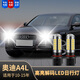 猛道適用于10-15款奧迪A4L改裝LED日行燈高亮a4l汽車(chē)日間行車(chē)燈泡配件 PSX26W型號白光日行燈 10-15款奧迪A4L/單個(gè)價(jià)