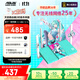 華碩（ASUS）【國家補貼】天選游戲路由2 初音未來(lái)版WiFi7路由器電競游戲無(wú)線(xiàn)千兆路由 2.5G口 Aimesh隨心組