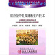 鋁合金冷軋及薄板生產(chǎn)技術(shù)/尹曉輝等.