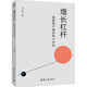 會(huì )計 出納 稅務(wù) 財務(wù)報表 從入門(mén)到精通(第三版)