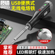 質(zhì)造日本品牌電烙鐵家用小型維修焊接神器工具套裝內(nèi)熱式電焊筆焊錫槍 4V鋰電電烙鐵