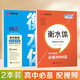 華夏萬(wàn)卷高中英語(yǔ)同步練字帖人教版必修第一冊+高中英語(yǔ)必備3500詞高中生衡水體臨摹描紅字帖