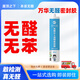 萬華無醛透明密封膠玻璃膠美容膠防水0級防霉防潮膠防霉膠收邊膠MDI膠 WHMS3120半透明【買一贈一】