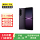 索尼 Xperia 1 IV (5G版) 二手手機 顏色內存參考質(zhì)檢報告 內存參考質(zhì)檢報告