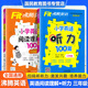 小學英語閱讀理解100篇英語聽力100篇一二三四五六年級時文閱讀各版本通用全一冊小學生1-6年級英語專項閱讀訓練題做閱讀記單詞學句子沸騰英語 三年級【閱讀+聽力】2本