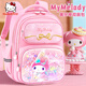 凱蒂貓（hellokitty）美樂蒂三年級(jí)兒童書包小學(xué)生卡通女孩減負(fù)護(hù)脊背包女童1一3年級(jí) 美樂蒂-舒適背墊（1-4年級(jí)）