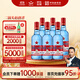 紅星二鍋頭 藍(lán)瓶綿柔8陳釀 清香型白酒 53度 750ml*6瓶 整箱裝口糧酒