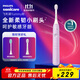 飛利浦（PHILIPS）電動(dòng)牙刷S1成人 生日禮物 情侶款送男生女友 3種模式 柔韌SPA刷頭Yummy刷 紫色HX2411/01  