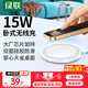 綠聯(lián)適用蘋(píng)果無(wú)線(xiàn)充電器iPhone17/16/15/14/13ProMax/12/X/8P小米華為安卓手機耳機15W桌面充電板底座