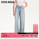 VEROMODA 牛仔褲2025春季新款錯(cuò)位腰頭復(fù)古洗水輕薄直筒褲325132055