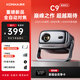 康佳（KONKA）2025新款云臺投影儀家用臥室高清家庭影院小型便攜辦公投影儀商用辦公室會(huì )議室投影開(kāi)會(huì )用投影機 【C9重磅新品】2025年新款|巔峰之作|超越期待