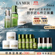 海藍之謎（LA MER）分時(shí)修護套裝(精萃水+精萃乳+面霜)護膚品化妝品禮盒生日禮物女