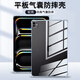 魅奈適用蘋(píng)果ipad pro保護殼iPad Pro 2025款保護套11/13英寸透明平板硅膠殼膜套裝 氣囊防摔平板套（單殼） 蘋(píng)果 iPad Pro 11英寸 M5芯片