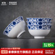 景德鎮(zhèn)（jdz）陶瓷6英寸大面碗高溫白瓷餐具家用中式青花釉中彩湯碗簡易包裝4只 纏枝牡丹6英寸面碗4個